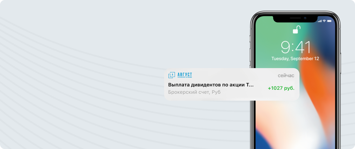 УЗНАЙТЕ НА ВЕБИНАРЕ О ПЛЮСАХ И МИНУСАХ ДИВИДЕНДНЫХ СТРАТЕГИЙ